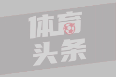 Shams：灰熊中锋埃迪将接受左脚踝手术 很可能缺席下赛季初段比赛